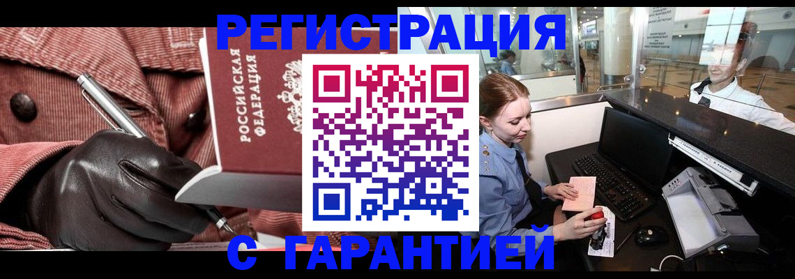 временная регистрация адрес в Красноперекопске