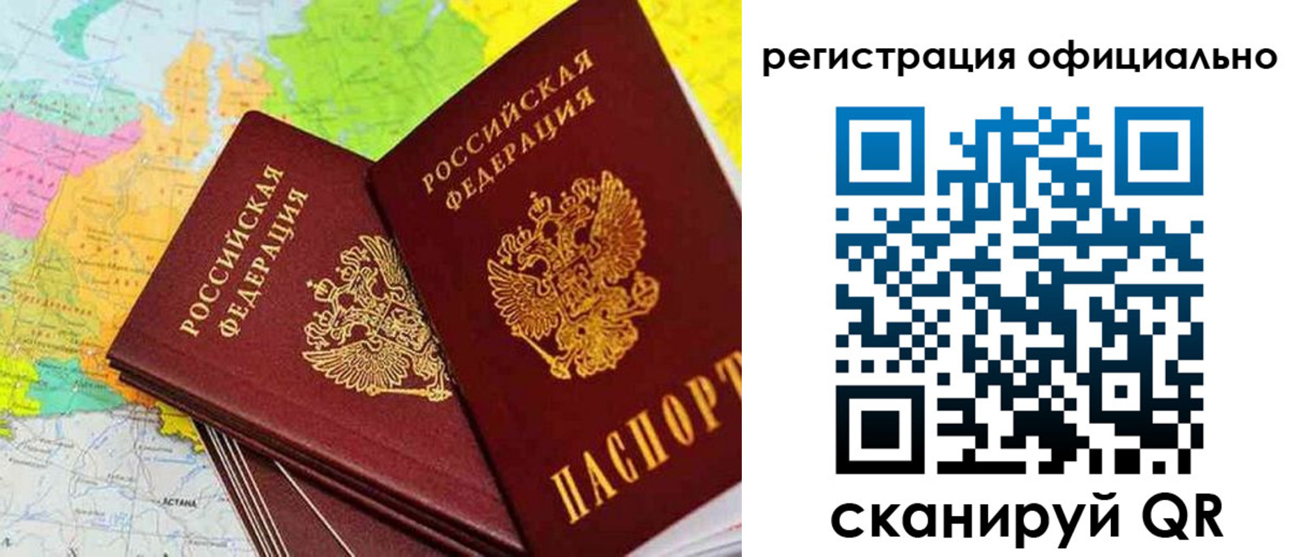 прописка поиск в Красноперекопске