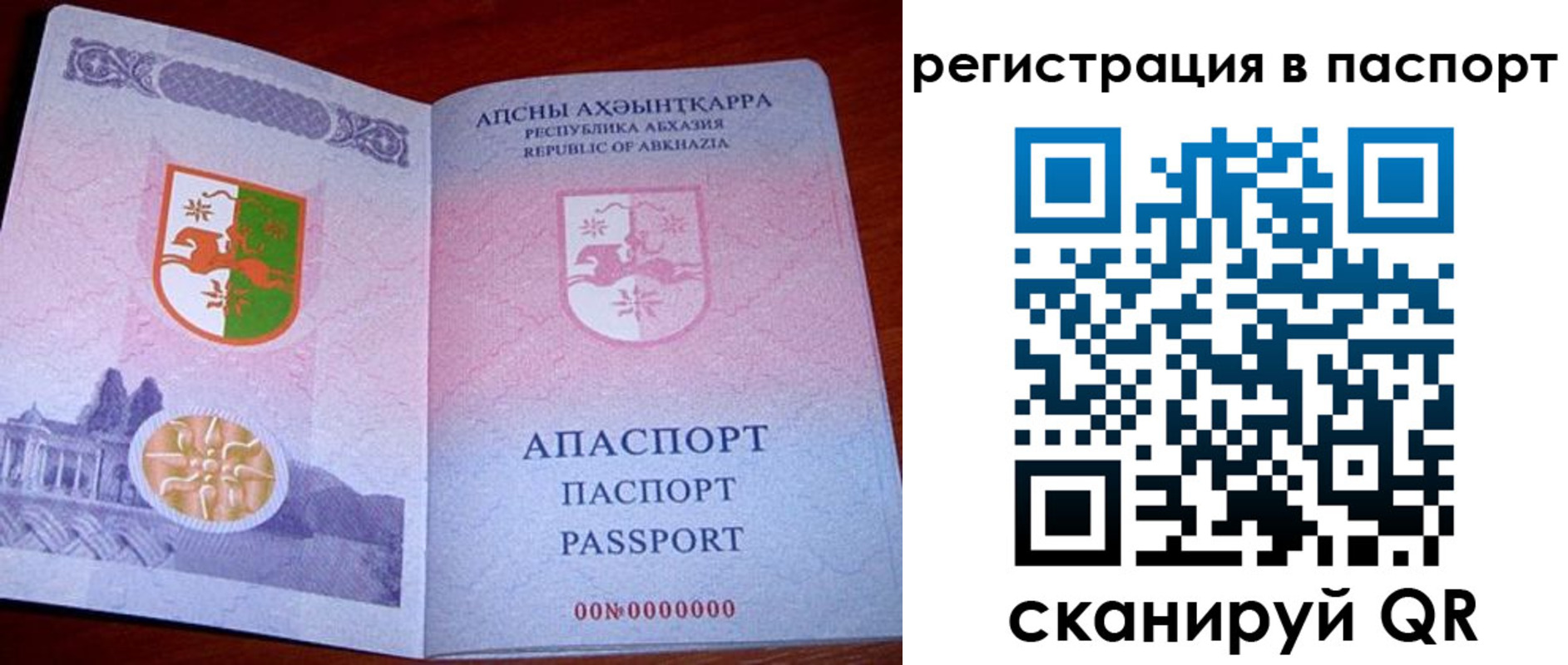 найти адрес прописки в Красноперекопске