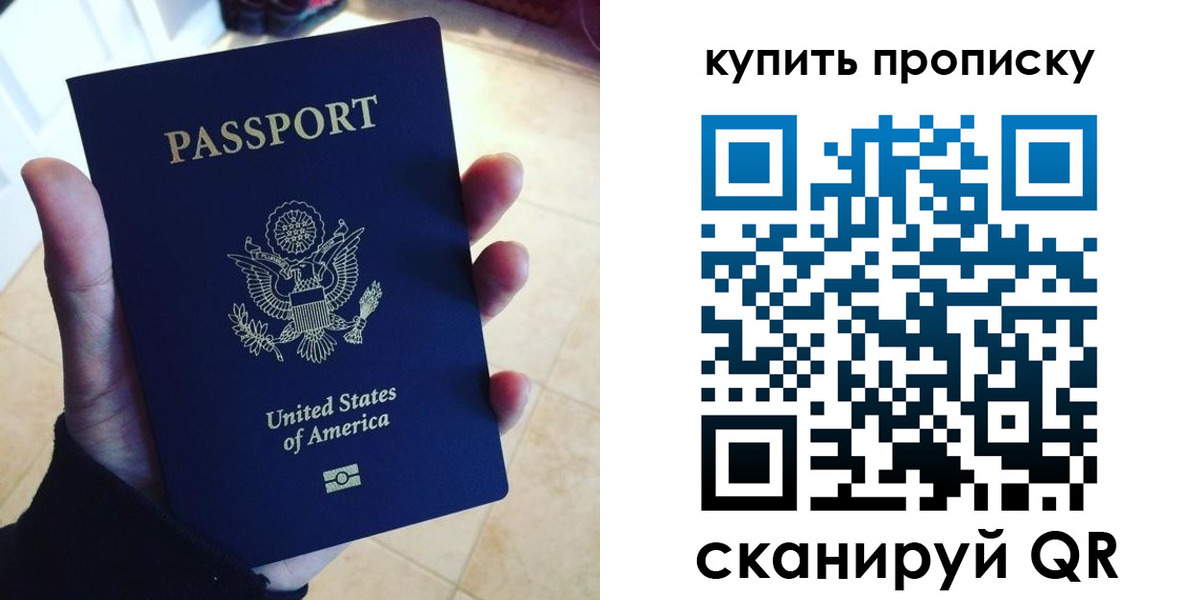 прописка для школы в Красноперекопске