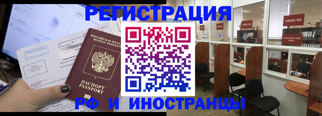 прописка 2025 в Красноперекопске