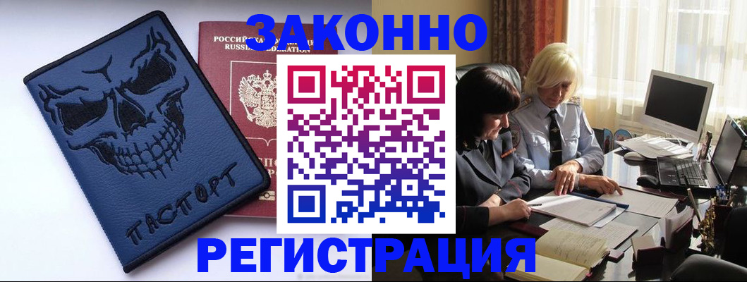 прописка для военкомата в Красноперекопске