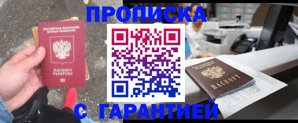 временная регистрация 2025 в Красноперекопске