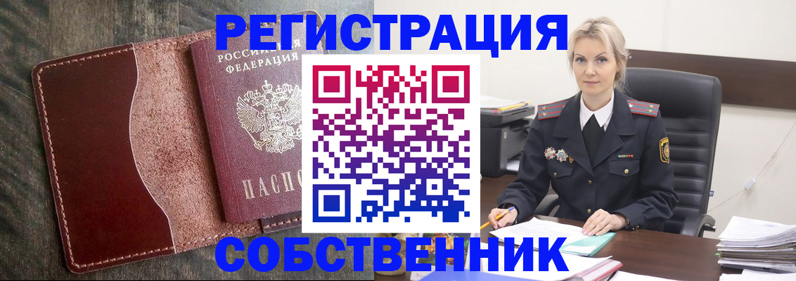 временная регистрация 2025 в Красноперекопске