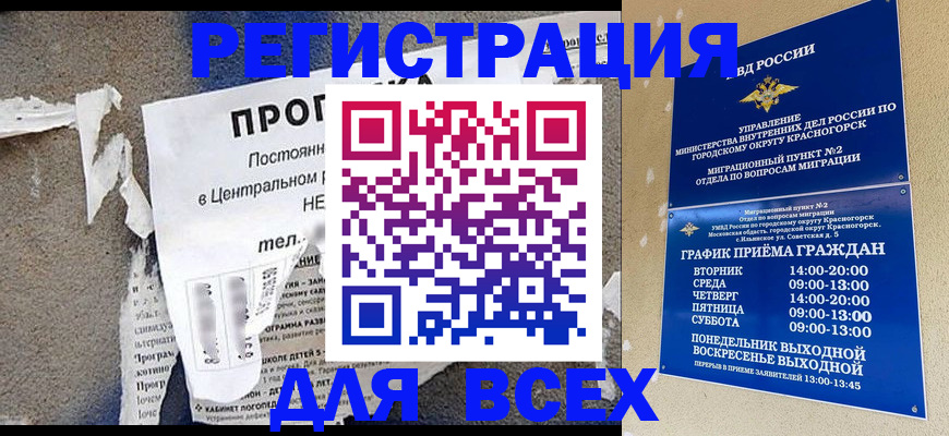 пропишу в квартире в Красноперекопске